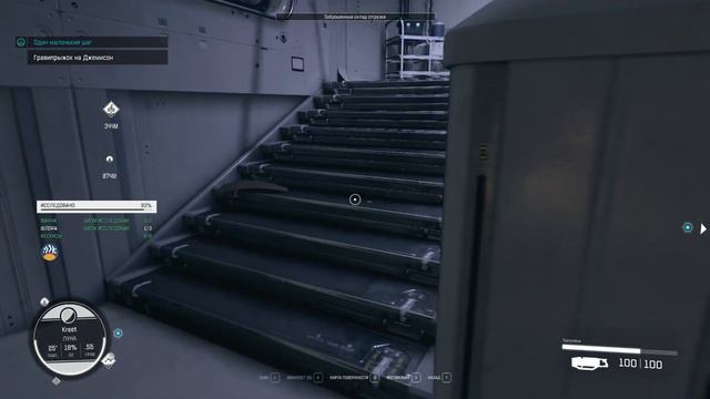 Starfield - Kreet - Заброшенный склад отгрузки смотреть онлайн