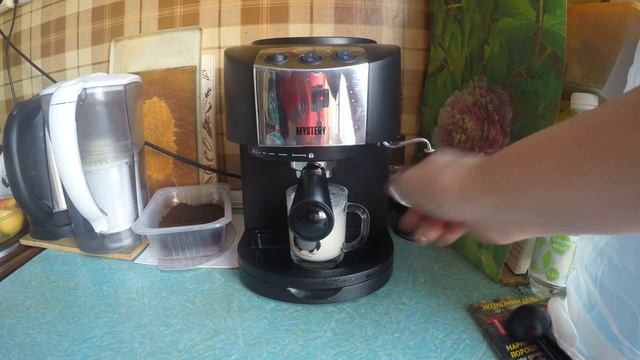 как я делаю Капучино на Кофеварке Mystery MCB-5120
