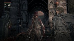 Bloodborne [RU/PS4] #9 - Знакомство с клириком и дорога в старый Ярнам