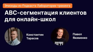 Как онлайн-школе найти целевую аудиторию