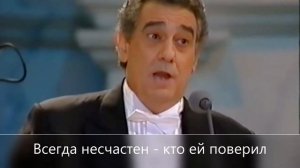 La donna è mobile (Rigoletto) - Pavarotti, Carreras, Domingo (русский перевод)