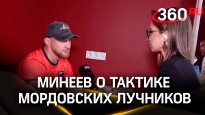 Эксклюзив 360: Владимир Минеев рассказал о своих ощущениях накануне схватки с Магомедом Исмаиловым