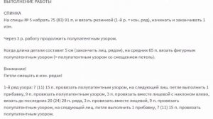 Джемпер с приподнятой линией боков Вязание спицами