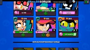Как сделать концептный скин Brawl Stars? | Гайд на создание скина Brawl Stars
