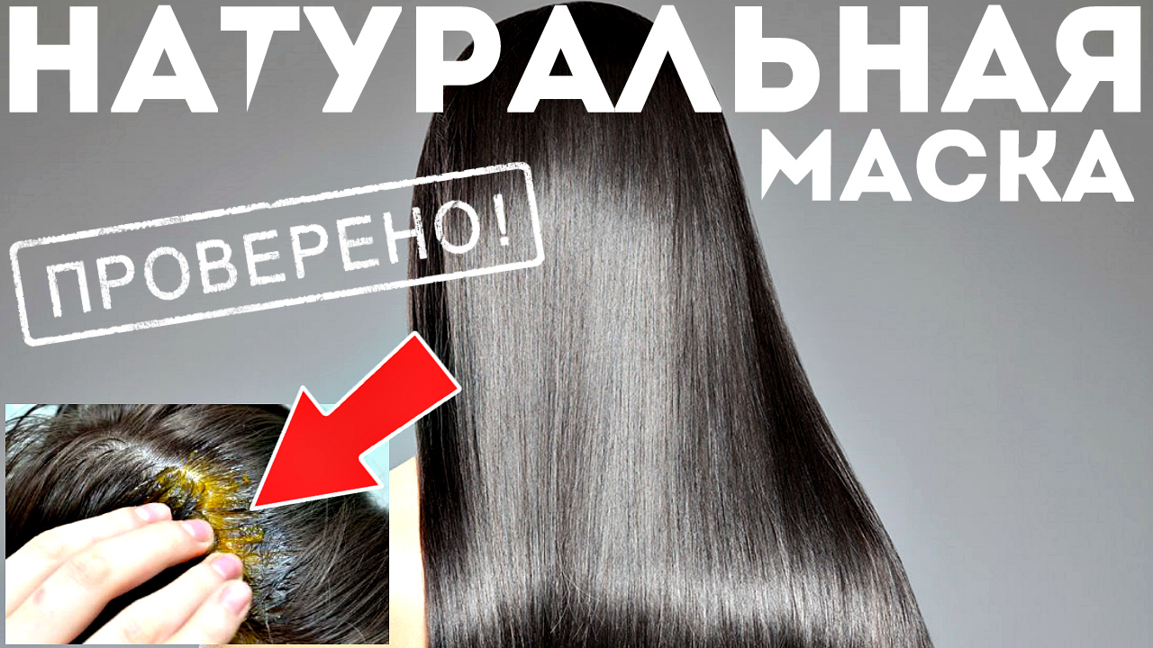 Эффект после первого применения! Натуральные маски для здорового блеска волос! смотреть онлайн