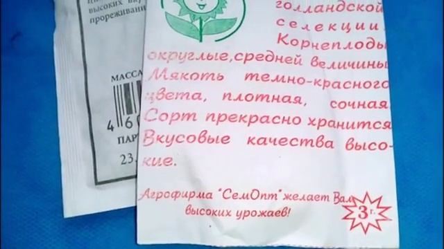 семена на рассаду. Количество в 1 грамме (2) смотреть онлайн