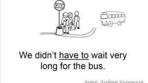 Модальный глагол HAVE TO