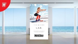 L.A.B. с Татьяной Балашовой и Ангелиной Казанцевой | 27 апреля 2024 | Онлайн-тренировки World Class