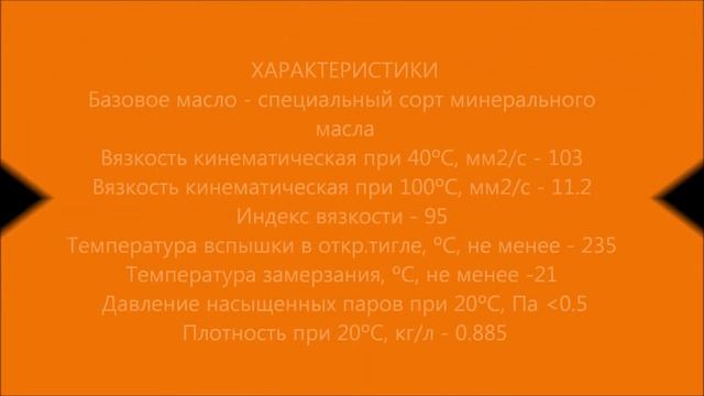 Масло вакуумное AIMOL Vacuum Oil 100 смотреть онлайн
