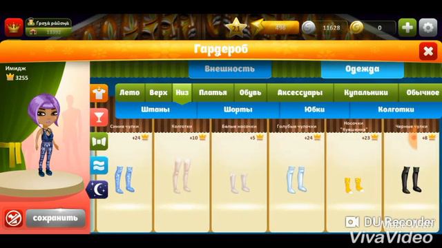 |МОЙ ГАРДЕРОБ В АВАТАРИИ|Аватария с Анькой| смотреть онлайн