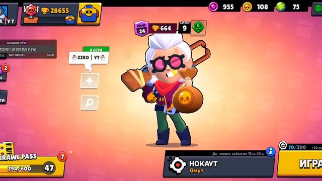 Технический перерыв в brawl stars...