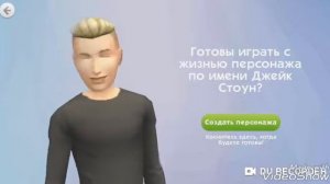 The Sims mobile// История девушки //Новый персонаж ?! // #5 // М. & Л. Games