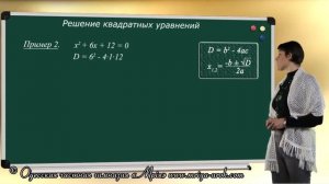 Алгебра 8 класс, Решение квадратных уравнений, Онлайн урок