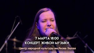 Музыка весны. Афиша.