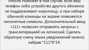 Как на мтс отправить просьбу перезвонить