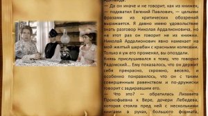 Ф Достоевский Роман Идиот 2 часть 7 глава