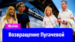 Пугачева тайно приезжала в Москву: проверка слуха