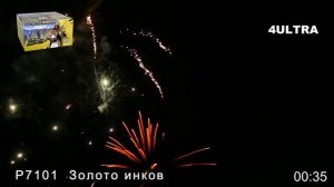 Салют "Золото Инков"(100 залпов/калибр 0.8 дюйма)