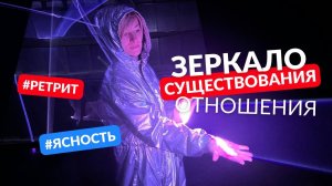 Екатерина Амани: Взаимоотношения