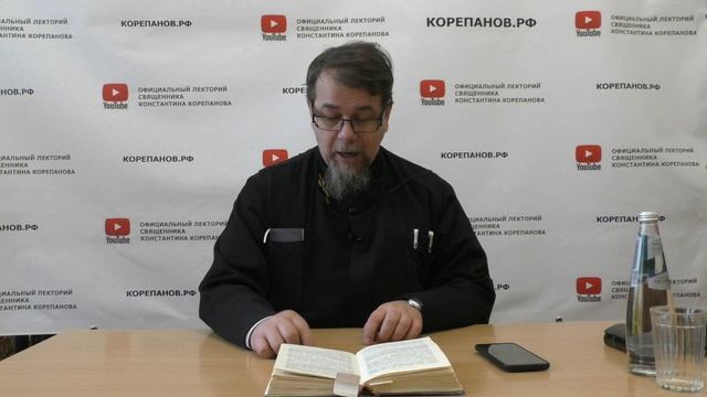 Корепанов лекторий