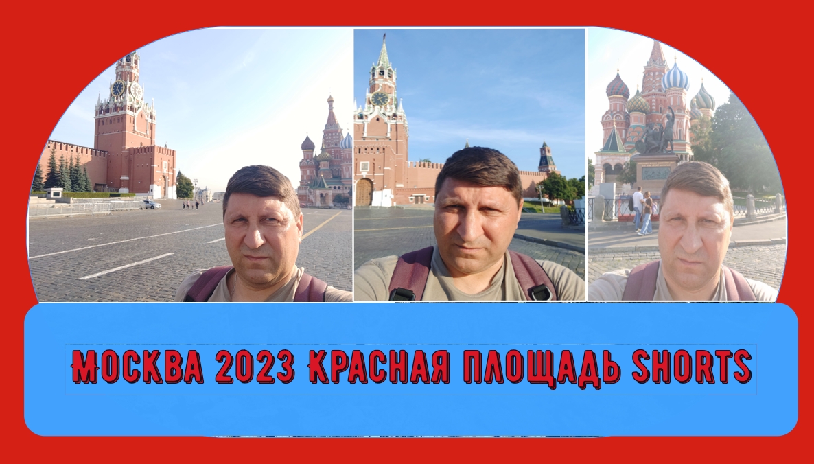 Площадь москвы 2023 года. Москва 2023. Красная площадь. Территория Москвы 2023. Москва 2023 год.