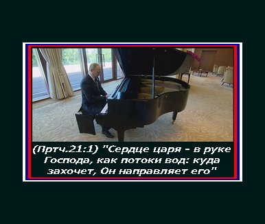 Президент