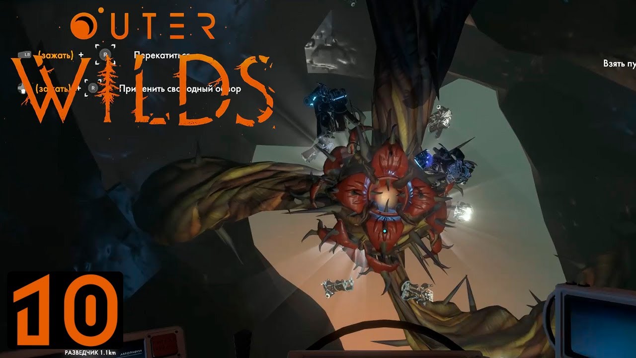 Outer wilds как попасть в ядро пучины гиганта