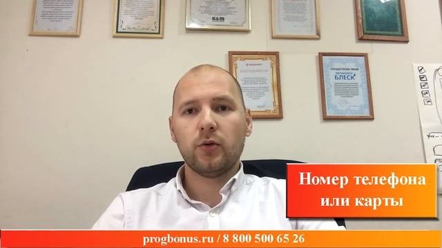Карта или номер телефона