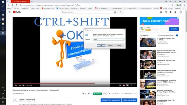 Ошибка: Не удается подключиться к прокси-сервер смотреть онлайн
