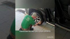 Чернитель резины Grass Tire