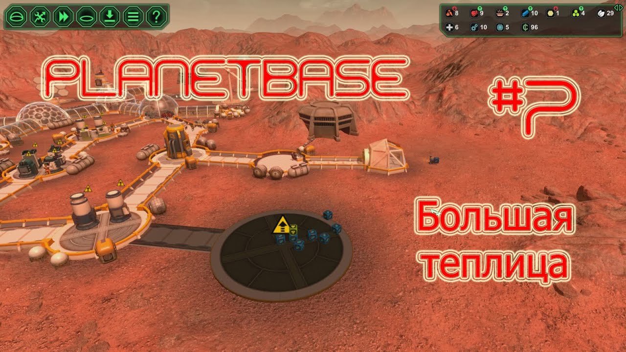 Planetbase (русская версия) прохождение на русском #7 Большая теплица [перезалив]