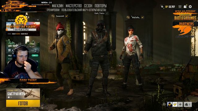 ИГРАЕМ В ПАБГ - PUBG PLAYERUNKNOWN'S BATTLEGROUNDS! PUBG STREAM! смотреть онлайн