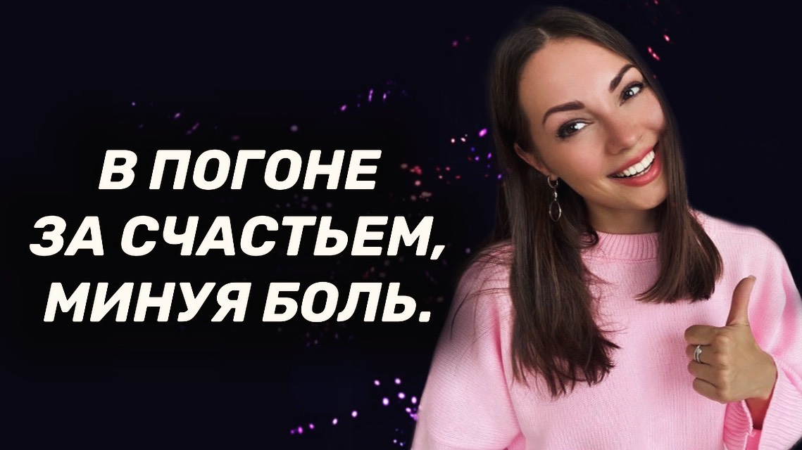 Почему так сложно быть счастливым? смотреть онлайн