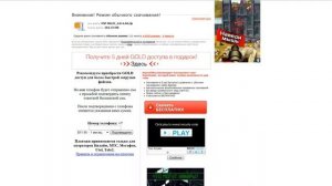 Как скачивать игры для PSP(только 6.60)
