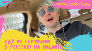 Еду на машине в Россию. Обзор корабля. Финляндия. Питер Часть 2