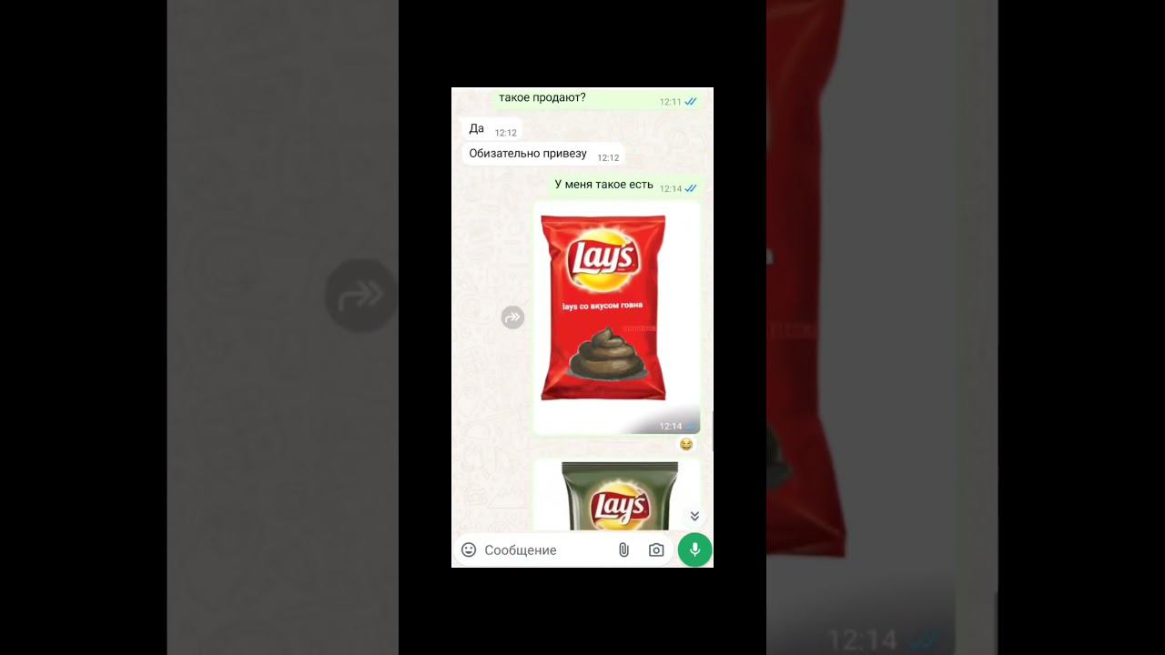 Чипсы со вкусом... смотреть онлайн