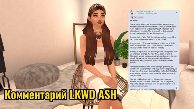 СКОРО! БУДЕТ ОКОНЧАТЕЛЬНО ИЗМЕНЕН КУРС | Такого ещё не было в Авакин Лайф | Avakin Life смотреть онлайн