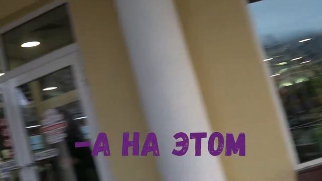 VLOG:Ялта/весело? смотреть онлайн