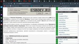 Что делать если перестала определяться флешка?! Восстановление работоспособности флешки.