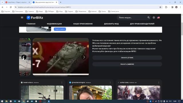 Как установить моды в Tanks Blitz для пк??!!Я расскажу)