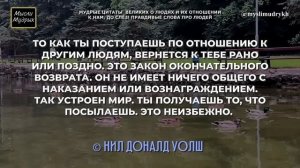 Мудрые цитаты великих о людях и их отношении к Нам, до слёз! Правдивые Слова про людей