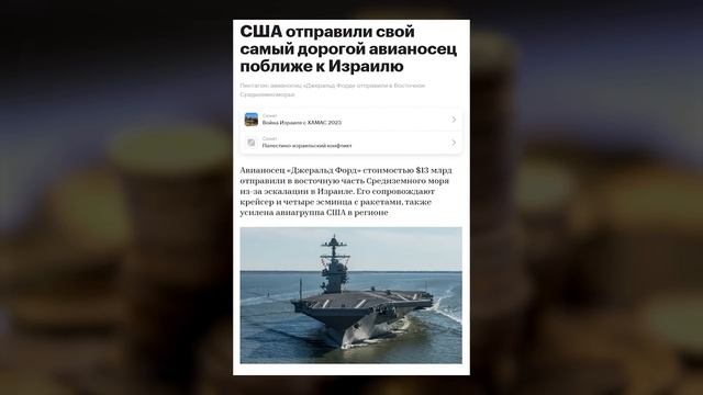 Война в Израиле — это передел мира! Богатство Европы станет МИФОМ! Новая мировая логистика