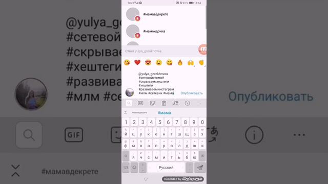 Скрываем хештеги в инстаграм