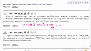 Чему равна частота ν колебаний заряда конденсатора, входящего в состав этого контура?