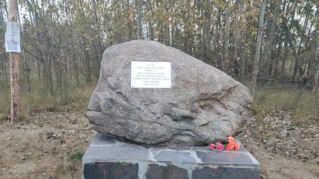 памятник