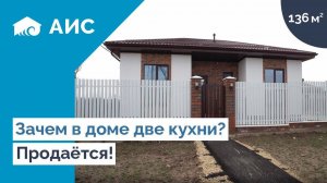 Дом 136м2 в 10 минут от моря. Продажа. Витязево #анапа