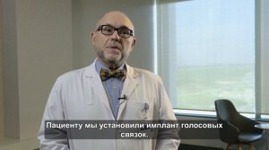 Как лечить паралич голосовых связок?