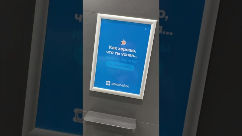 Реклама