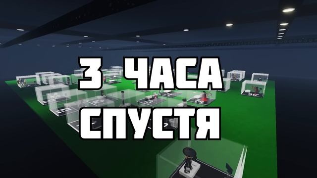 Я ПОМЕСТИЛ 100 ЛЮДЕЙ КОРОБКУ! ПОСЛЕДНИЙ ВЫШЕДШИЙ ПОЛУЧИТ 2500 РОБУКСОВ | Roblox смотреть онлайн