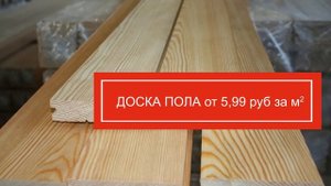 Lesok.by - пиломатериалы в Минске